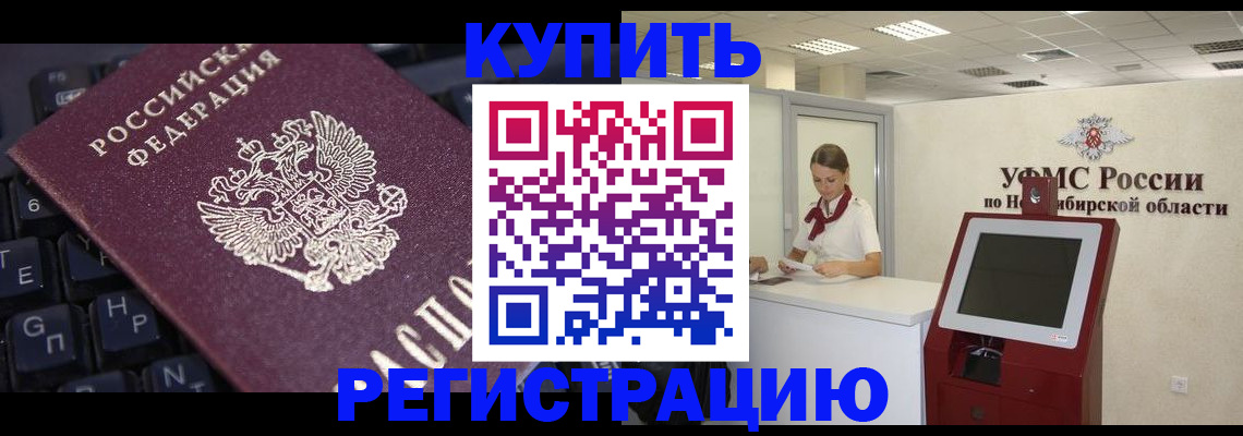 временная регистрация адрес в Дудинке